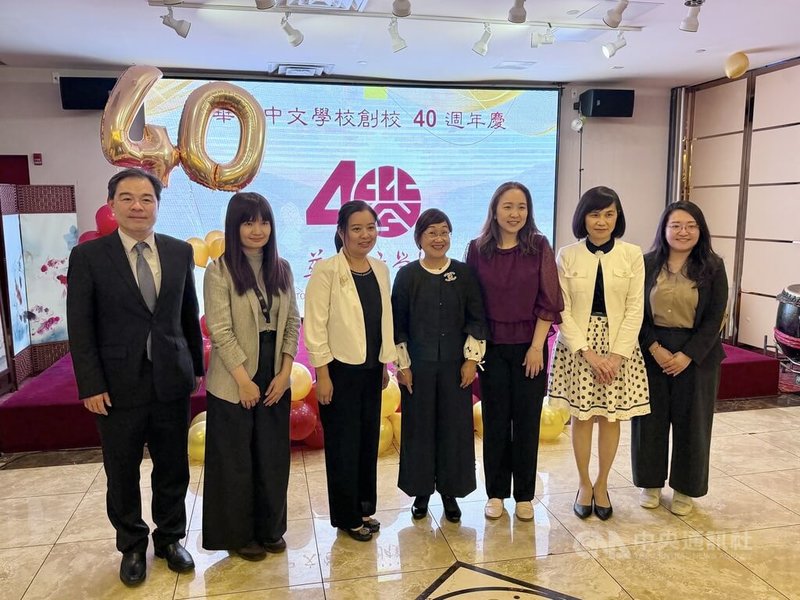 華府中文學校14日晚間舉行創校40週年餐會,僑委會委員長徐佳青(中)到場共襄盛舉。圖為徐佳青和華府中文學校董事長李中慧(左3)等人合照。中央社記者侯姿瑩馬里蘭州攝 115年6月15日