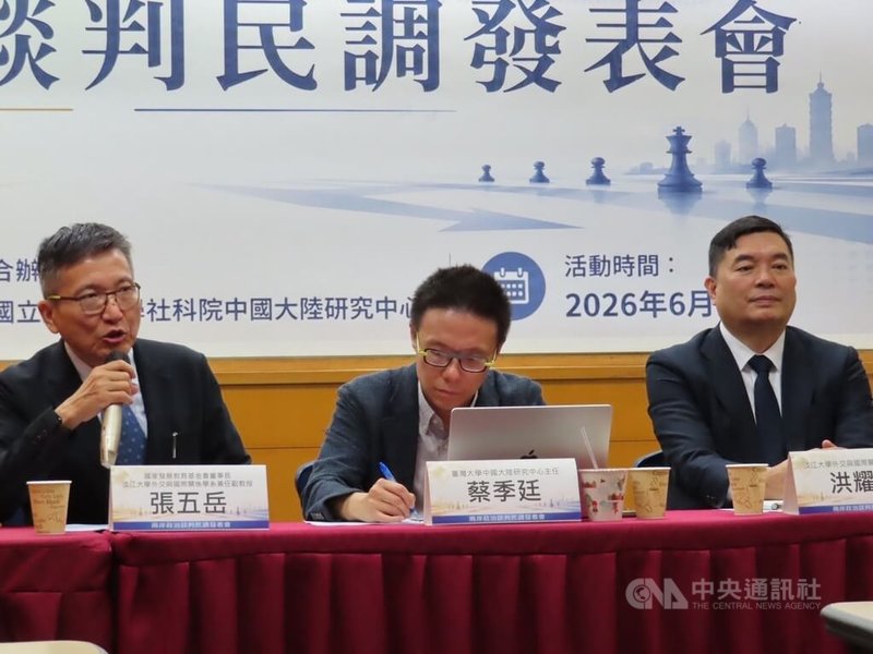 由桃園市國家發展教育基金會主辦、國立台灣大學社科院中國大陸研究中心合辦的「兩岸政治談判」民調發表會15日在台北舉行。圖從左至右分別為淡江大學兩岸關係研究中心主任張五岳、台大中國大陸研究中心主任蔡季廷、淡江大學兩岸關係研究中心主任洪耀南。中央社記者呂佳蓉攝　115年6月15日