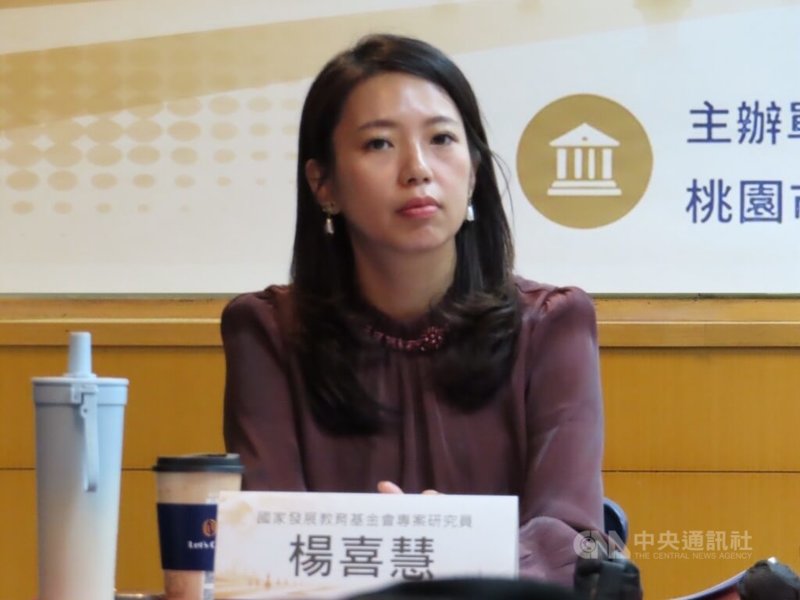 由桃園市國家發展教育基金會主辦、國立台灣大學社科院中國大陸研究中心合辦的「兩岸政治談判」民調發表會15日在台北舉行。圖為國家發展教育基金會專案研究員楊喜慧。中央社記者呂佳蓉攝 115年6月15日