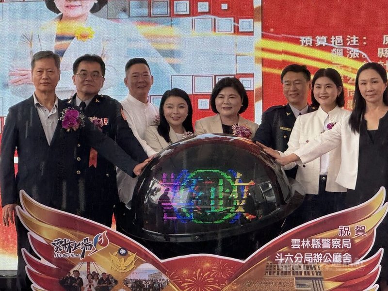 斥資新台幣4.2億元興建的雲林縣警察局斗六分局新建辦公廳舍15日落成啟用,雲林縣長張麗善(右4)、國民黨立委張嘉郡(左4)等人出席。中央社記者姜宜菁攝 115年6月15日