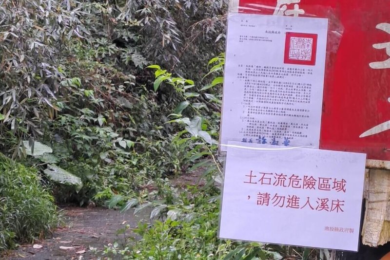 受近期降雨影響，南投縣竹山鎮加走寮溪邊坡崩塌阻塞河道形成堰塞湖，農村水保署獲報會同相關單位完成現地勘查及初步風險評估，以掌握現場狀況及可能影響範圍。（南投縣府提供）中央社記者吳哲豪傳真　116年6月15日