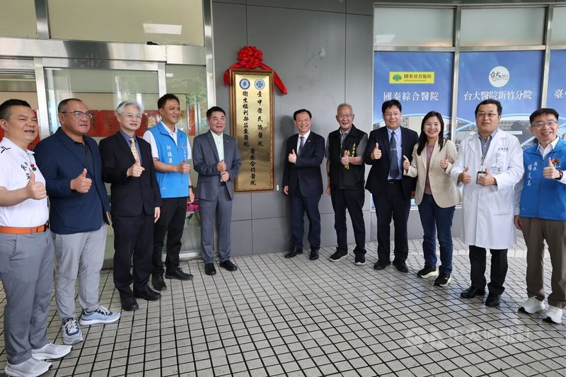 為強化苗栗地區醫療照護量能，衛生福利部苗栗醫院與台中榮民總醫院15日舉行醫療合作揭牌儀式，未來中榮醫師支援苗醫達7個專科，並推動智慧、遠距醫療。中央社記者管瑞平攝　115年6月15日