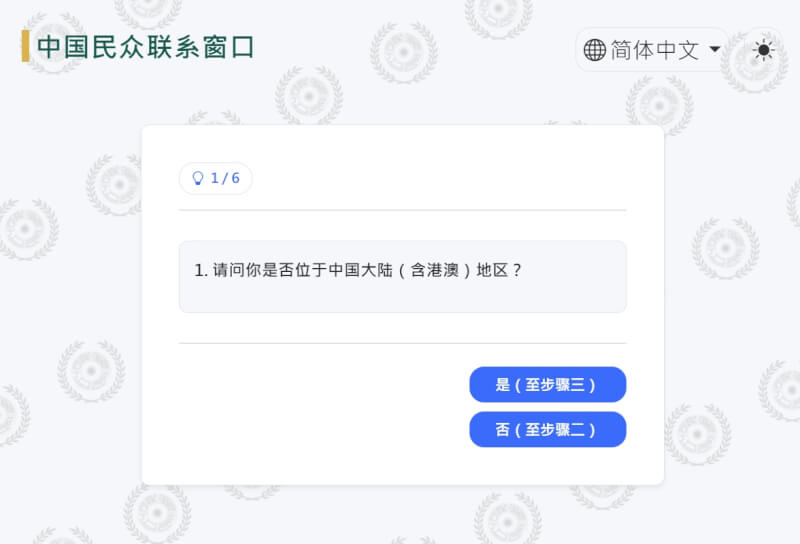 國安局14日為蒐集中國政治、軍事、經濟等情資，參考美國、英國、以色列等國情報機關做法，開設「中國民眾聯繫窗口」。（圖取自國安局中國民眾聯繫窗口網頁https://report.nsb.gov.tw/）
