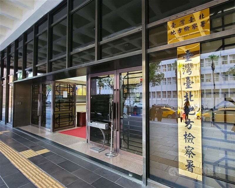 圖為台北地檢署。（中央社檔案照片）