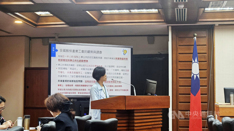 立法院教育及文化委員會15日召開「幼兒教育及照顧法」修法公聽會，教師團體指出，準公幼兒虐事件頻傳、勞動條件待提升，呼籲補助應綁定勞動標準。中央社記者曾以寧攝　115年6月15日