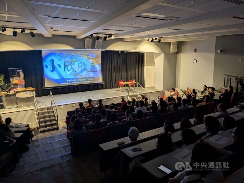 倫敦大學亞非學院(SOAS)台灣研究中心15日晚間舉行「造山者」放映會,吸引逾300人到場,是台灣研究中心歷來人氣最高的活動。中央社記者陳韻聿倫敦攝 115年6月16日
