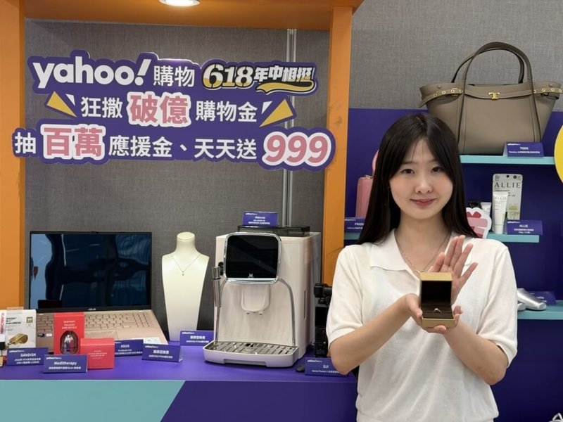 Yahoo購物16日表示,金價居高不下,今年618檔期回饋帶動金豆與金條單月暴增16倍。(Yahoo購物提供)中央社記者何秀玲傳真 115年6月16日