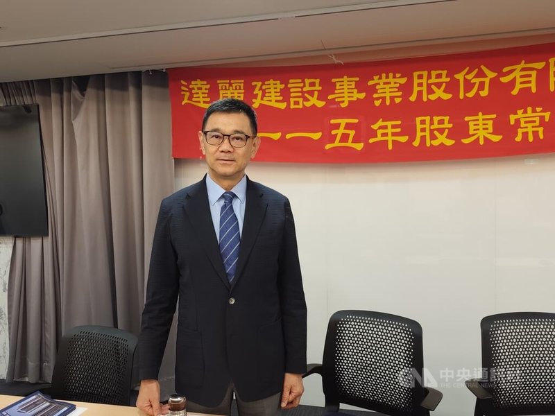達麗建設16日召開股東會，董事長謝志長（圖）表示，央行總裁楊金龍日前表態「房市信用管制到此為止」，讓市場信心大增，他認為房市最壞情況已過，對下半年發展「非常有信心」。中央社記者何秀玲攝　115年6月16日