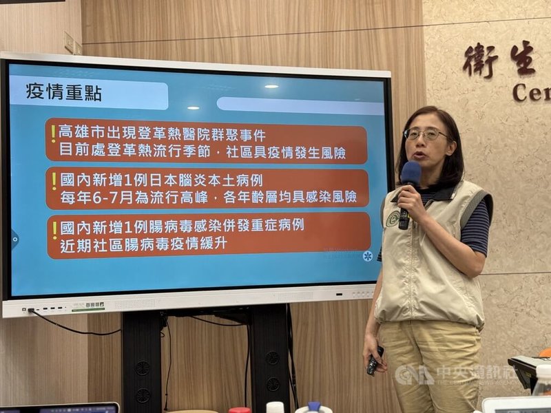 疾管署16日在例行疫報中說明最新病毒基因序列分析結果，全與越南境外移入個案的病毒序列相同；截至6月15日，高雄民生醫院本土登革熱群聚事件累計6例，無再新增個案。中央社記者沈佩瑤攝　115年6月16日