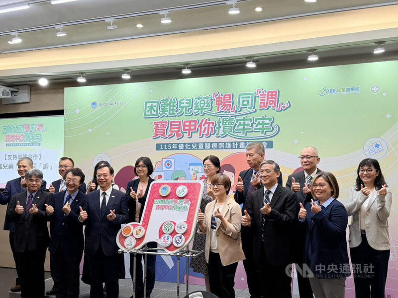 衛福部繼成立「兒童困難取得之臨床必要藥品及醫材調度中心」統一採購，今年起試辦預儲少見藥品，首波鎖定兒童洗腎醫材、心臟病用藥。圖為衛福部16日舉行優化兒童醫療照護計畫記者會。中央社記者沈佩瑤攝　115年6月16日