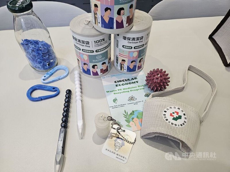 醫療廢棄物再生產品如掛鉤、珠珠筆及手搖飲提袋等具實用性，但缺乏設計感與有溫度故事包裝，衛福部力拚讓萬噸醫療廢棄物變身成萌小物，進攻文創市場。中央社記者陳婕翎攝　115年6月16日