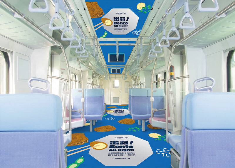 為推廣車廂廣告多元性，台鐵16日宣布，首度開放EMU500型、700型、800型及900型電聯車車廂框式以外廣告空間出租，包括手拉環、車門、天花板及地板貼紙等。（台鐵提供）中央社記者黃巧雯傳真 115年6月16日
