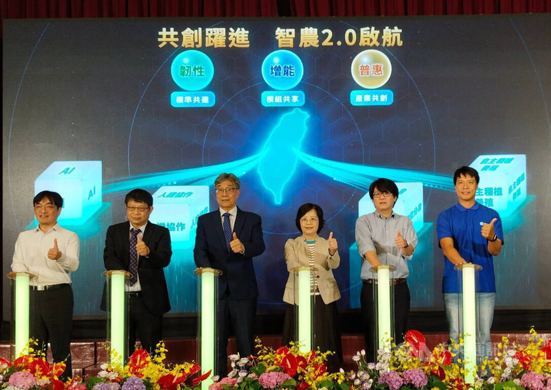 農業部16日舉行智慧農業成果發表會，部長陳駿季（左3）說，將繼續推動智慧農業2.0，估計未來10年智農普及率可由目前2成5，提升到7成以上。中央社記者汪淑芬攝　115年6月16日