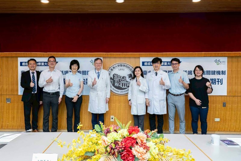 台大醫院研究團隊代表、胸腔內科主治醫師蔡幸真（右4）說，發現可重新活化末期耗竭T細胞的新機制，恢復抗腫瘤能力，有助提升癌症免疫治療效果。（台大醫院提供） 中央社記者陳婕翎傳真  115年6月16日