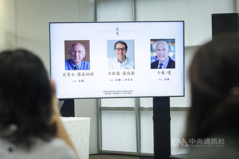 唐獎教育基金會16日在台北舉行2026年生技醫藥獎第7屆得獎人公布記者會，由細胞免疫療法領域3位重要科學家—史蒂文•羅森伯格（Steven A. Rosenberg）、米歇爾•薩德蘭（Michel Sadelain）及卡爾•瓊（Carl H.June）共同獲獎，以表彰其發現與開發腫瘤浸潤淋巴細胞（TIL）以及嵌合抗原受體T細胞（CAR-T）療法，微底改變了血癌與實質固態瘤的治療。中央社記者裴禛攝 115年6月16日