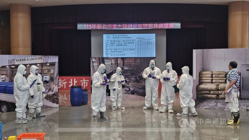 為全面防堵非洲豬瘟等重大豬病威脅，新北市政府16日舉辦「重大豬病災害防救兵棋推演」，過程逼真。市府表示，務求讓各項防疫工作精準到位，將風險降至最低。中央社記者王鴻國攝 115年6月16日
