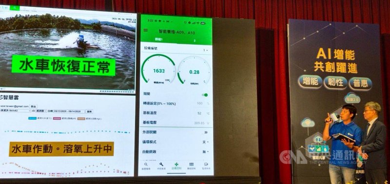 農業部16日舉行智慧農業成果發表會,一名台灣鯛業者(左)現場分享導入智慧化後的養殖效益,並透過中間螢幕示範,農業部長陳駿季(右)一同參與。中央社記者汪淑芬攝 115年6月16日