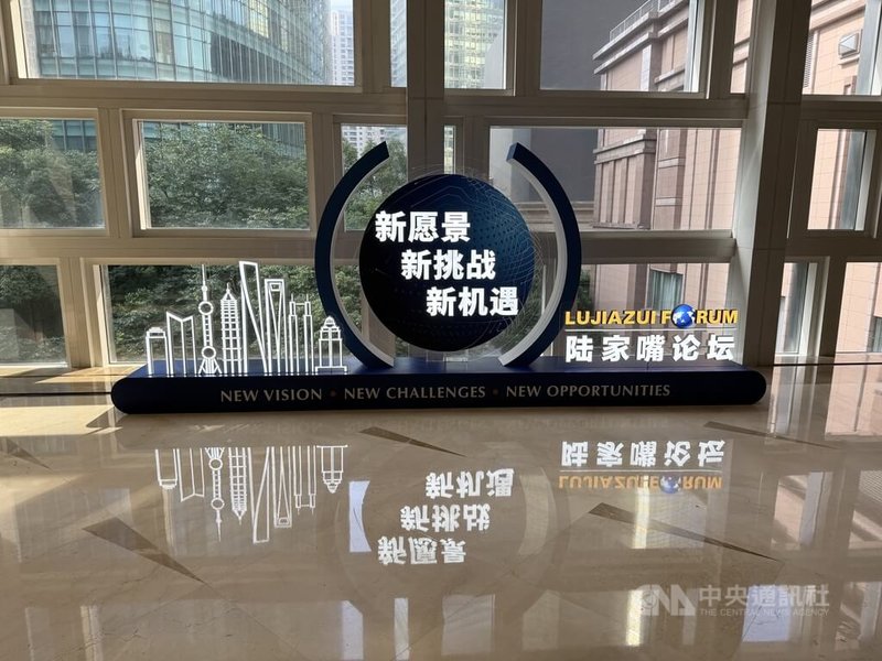 2026陸家嘴論壇於17、18日在上海浦東香格里拉大酒店召開,由中國國家金融監督管理總局局長丁向群及上海市長龔正擔任共同輪值主席,主題為「全球治理倡議下的金融發展與合作:新願景、新挑戰和新機遇」。中央社記者廖文綺上海攝 115年6月17日