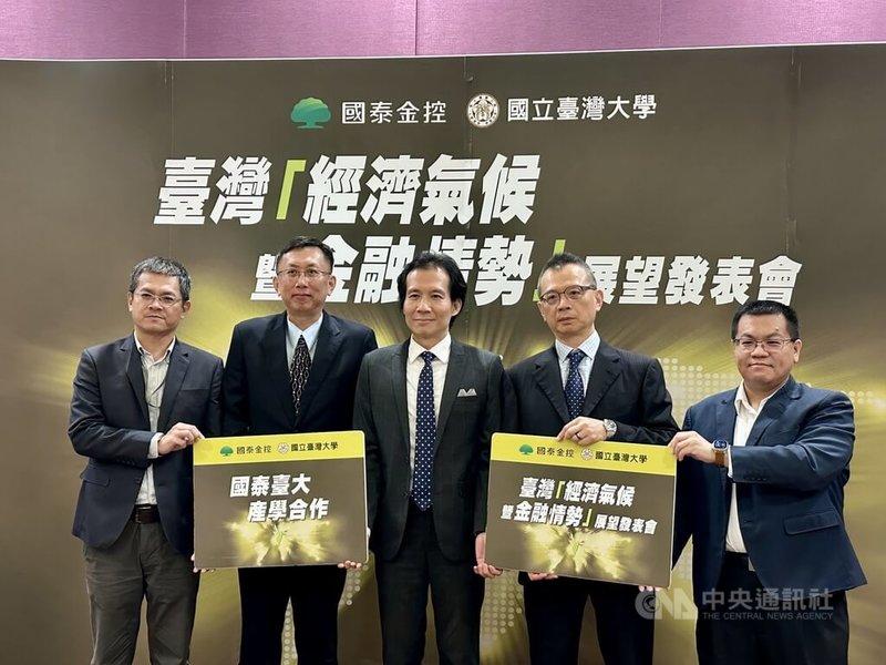 國泰金17日舉行第2季台灣「經濟氣候暨金融情勢」展望發表會。國泰台大團隊表示,考量AI基礎建設資本支出持續上修,把台灣今年經濟成長率預測值從5.8%上修到10.1%。圖為國泰台大產學合作計畫教授徐士勛(中)與國泰金協理陳欽奇(右2)。中央社記者蘇思云攝 115年6月17日