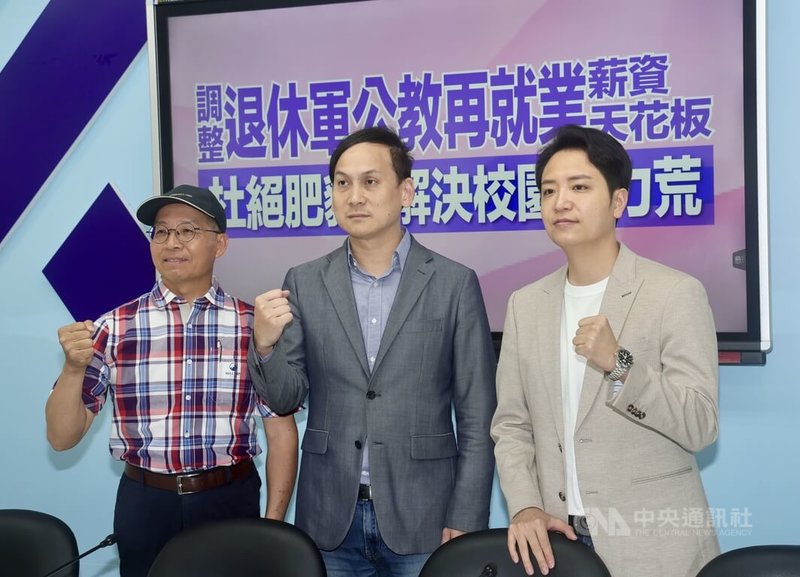 國民黨立委葉元之（中）、羅廷瑋（右）17日在立法院舉行記者會，葉元之表示，提案刪除退休軍公教的雙薪肥貓禁止條款初衷是希望打開退休軍公教再就業薪資天花板，解決校園面臨人力短缺問題，呼籲民進黨別再造謠。中央社記者張皓安攝 115年6月17日