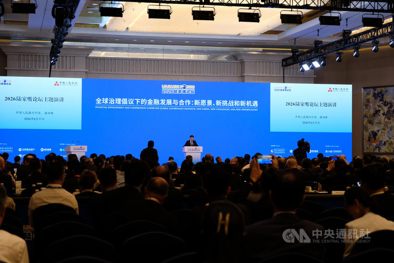 2026陸家嘴論壇於17、18日在上海浦東香格里拉大酒店召開,在17日上午的開幕式暨全體大會上,中國人民銀行(央行)行長潘功勝在會上宣布6項金融政策措施,包括在上海自貿區展開離岸人民幣外匯交易等。中央社記者廖文綺上海攝 115年6月17日