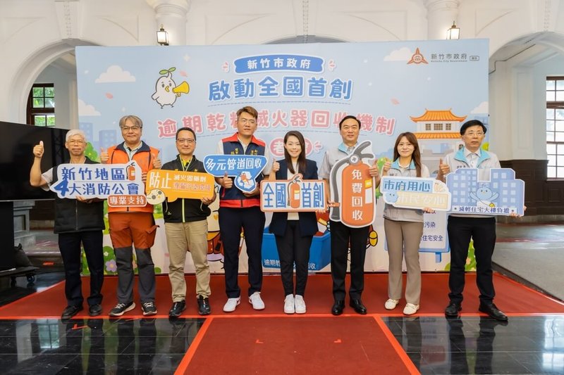 新竹市政府17日表示，推出逾期乾粉滅火器回收機制，戶數50戶以下集合住宅、或市民自行購置的20磅以下乾粉滅火器，若因鋼瓶鏽蝕等原因無法使用，可聯繫消防局安排免費回收。（新竹市政府提供）中央社記者郭宣彣傳真　115年6月17日