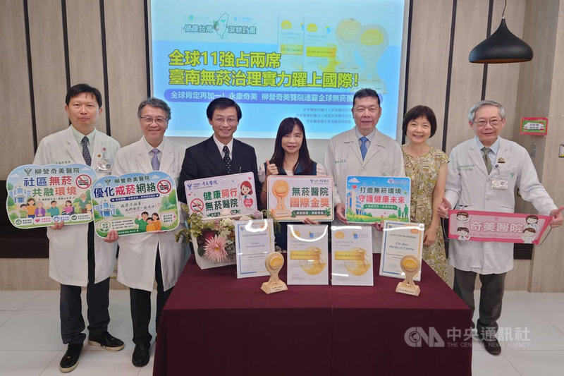 奇美醫院與柳營奇美醫院獲全球無菸健康照護服務網絡「2026無菸醫院國際金獎」，17日發表推動成果，台南市衛生局長李翠鳳（中）等人出席。中央社記者楊思瑞攝 115年6月17日