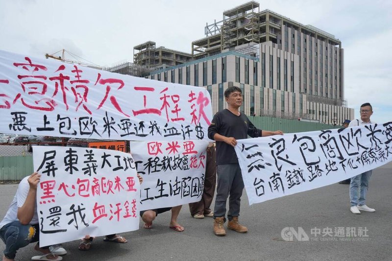 屏東義大醫院及南鐵地下化等工程下游承包商鐳森設計指控，上游包商積欠工程款逾新台幣1200萬元，17日到屏東義大施工地外圍，拉起白布條抗議。中央社記者黃郁菁攝　115年6月17日