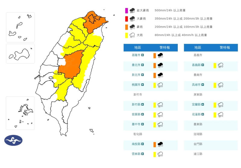 (圖取自中央氣象署網頁cwa.gov.tw)
