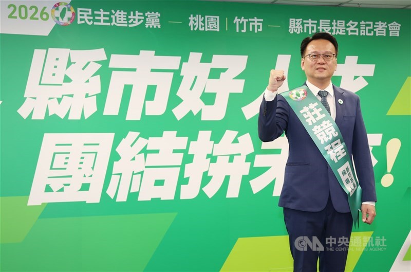 圖為民進黨新竹市長參選人莊競程。（中央社檔案照片）