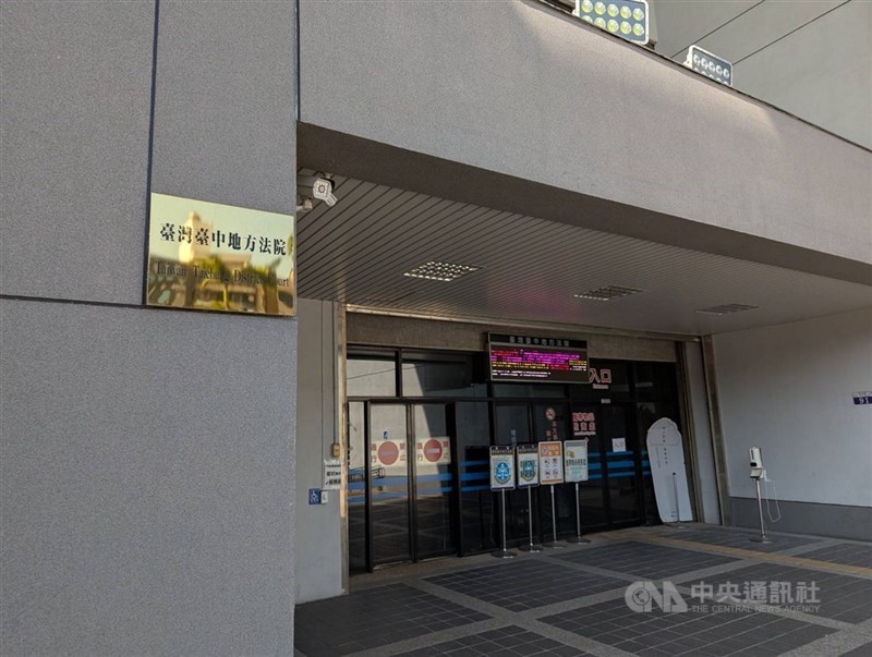 圖為台中地院外觀。（中央社檔案照片）