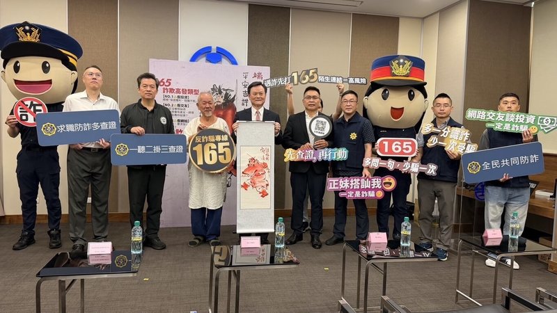 內政部警政署鐵路警察局17日在台北車站舉辦識詐宣導記者會，水墨畫家陳士侯（左3）公益授權「驅魔真君」鍾馗畫作，並以此製作端午限定「鍾馗斬詐扇」等物，於全台5處同步配發。（鐵路警察局提供）中央社記者黃麗芸傳真　115年6月17日