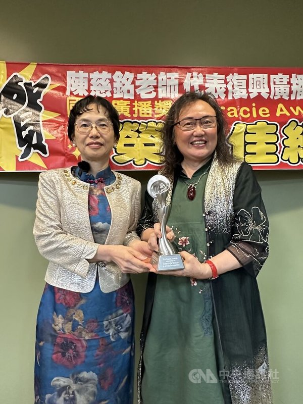 復興廣播電台節目「她們熠熠閃亮:史瓦帝尼婦女微型企業計畫之光」獲得第51屆「葛蕾西獎」(Gracie Awards)非英語類節目獎,節目主持人陳慈銘(右)與台長李淑蕙(左)16日出席在駐紐約台北文化中心舉行的記者會展示獎座。中央社記者廖漢原紐約攝 115年6月17日