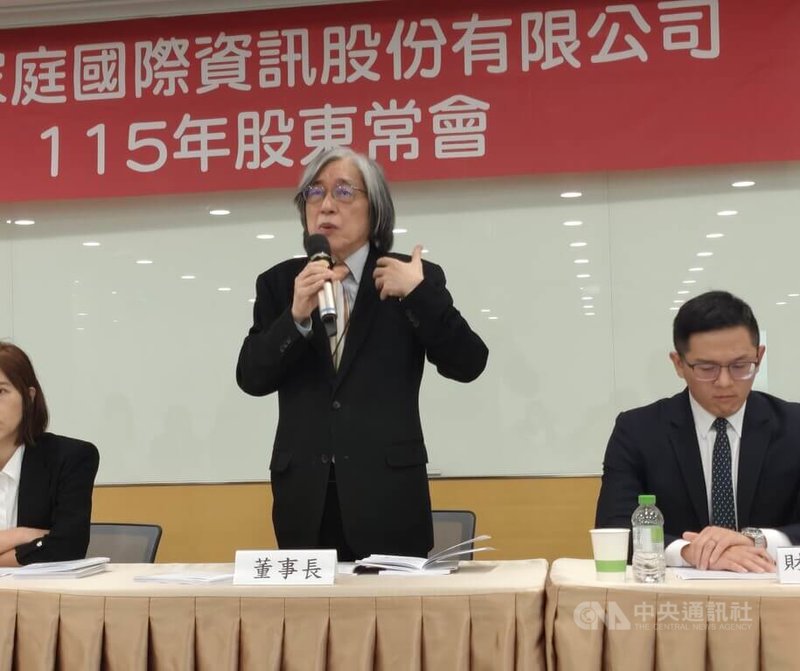 PChome網路家庭董事長詹宏志（中）17日出席股東會，他會後表示，網家每天都想明天就獲利，目前現金流已是正向，「（轉虧為盈）路途已經不遠了」。中央社記者何秀玲攝　115年6月17日