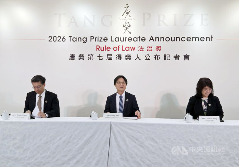 2026年第7屆唐獎法治獎得主18日揭曉，由唐獎法治獎評選委員會召集人葉俊榮（中）等人宣布得主為美國法學教授布魯斯．艾克曼（Bruce Ackerman）。中央社記者謝君臨攝　115年6月18日