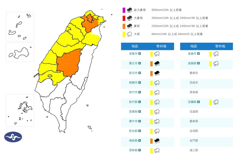 (圖取自中央氣象署cwa.gov.tw)