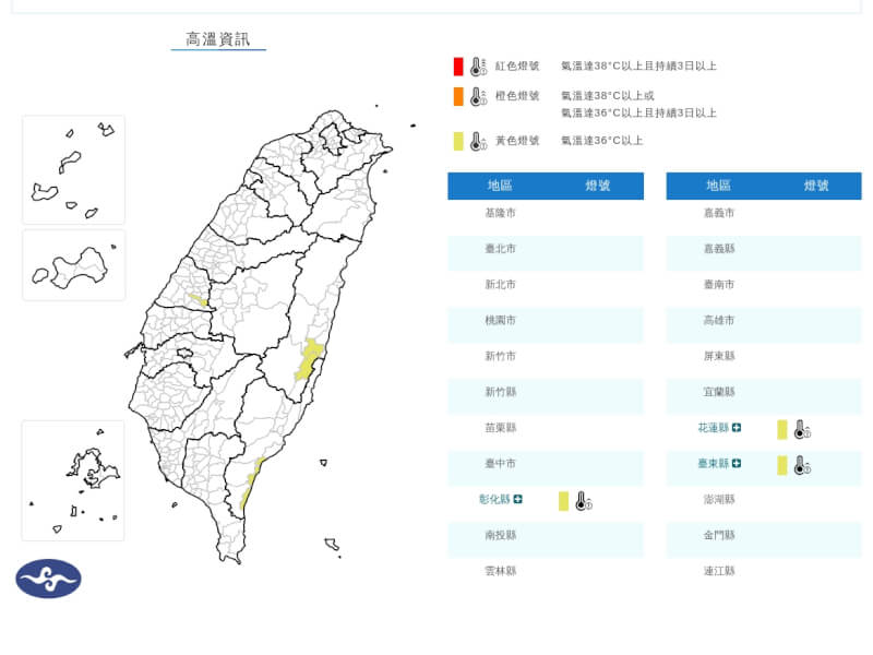 氣象署18日發布高溫資訊。（圖取自氣象署網頁cwa.gov.tw）