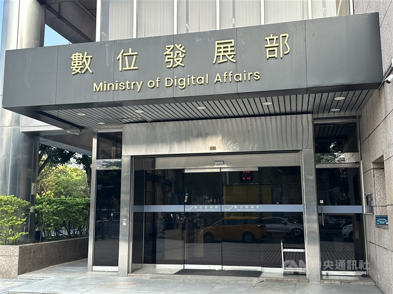 圖為數位發展部外觀。（中央社檔案照片）
