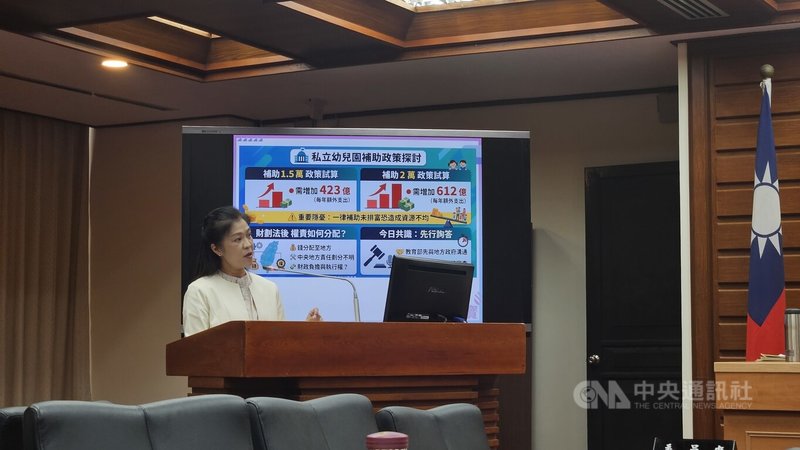 立法院教文委員會18日審查「幼兒教育及照顧法」修法草案，民進黨立委陳秀寳等人也憂心，大幅增加幼兒園補助，不僅增加國庫支出，在財劃法劃分下，恐也將同時影響地方支出。中央社記者曾以寧攝　115年6月18日