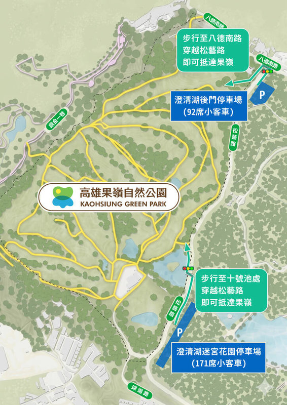 高雄果嶺自然公園開園後成為熱門景點，高雄市交通局在澄清湖後門及澄清湖迷宮花園等2處設置停車場已完工開放，共新增263格汽車停車位。（高雄市交通局提供）中央社記者林巧璉傳真　115年6月18日
