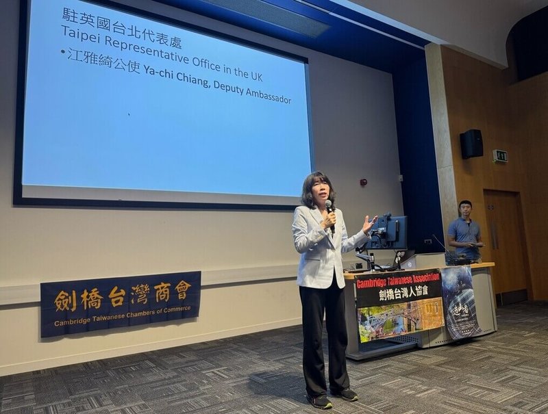 台灣半導體產業發展史紀錄片「造山者」17日晚間在英國劍橋放映,駐英國副代表江雅綺開場致詞。(劍橋台灣商會提供)中央社記者陳韻聿倫敦傳真 115年6月19日