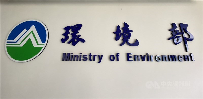 環境部今天表示，最快年底前將訂定反漂綠指引。（中央社檔案照片）