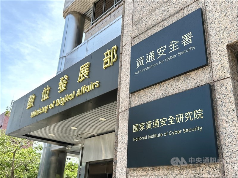 圖為數發部資安署外觀。（中央社檔案照片）