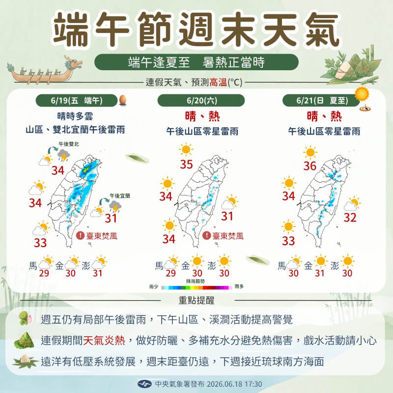 (圖取自facebook.com/cwa.weather)