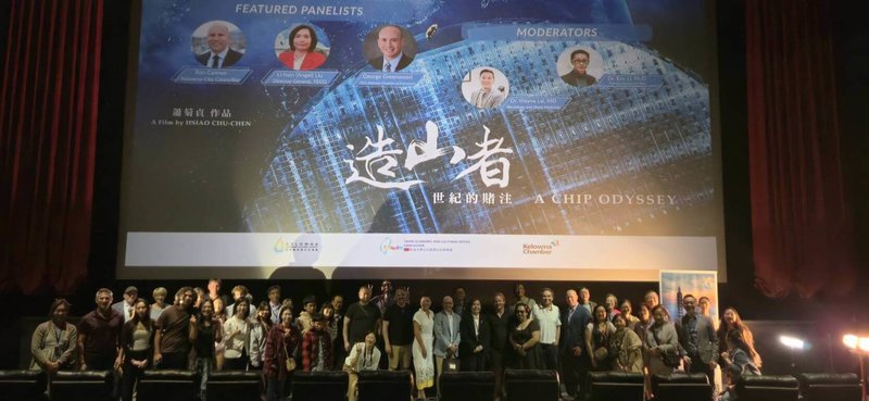 紀錄片「造山者:世紀的賭注」在有「矽谷葡萄園」美譽的加拿大卑詩省內陸城市基羅納放映,當地民眾觀後均大受感動,很多人因此對台灣有了進一步的認識。(駐溫哥華辦事處提供)中央社記者程愛芬溫哥華傳真 115年6月19日