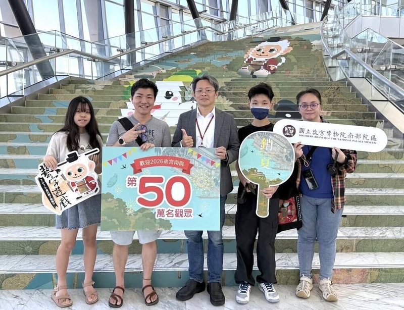 故宮博物院南部院區宣布2026年參觀人次在20日突破50萬，為來自台中劉姓男子一家，現場由故宮南院處長彭子程（右3）致贈精美紀念品。（故宮南院提供）中央社記者黃國芳傳真　115年6月20日