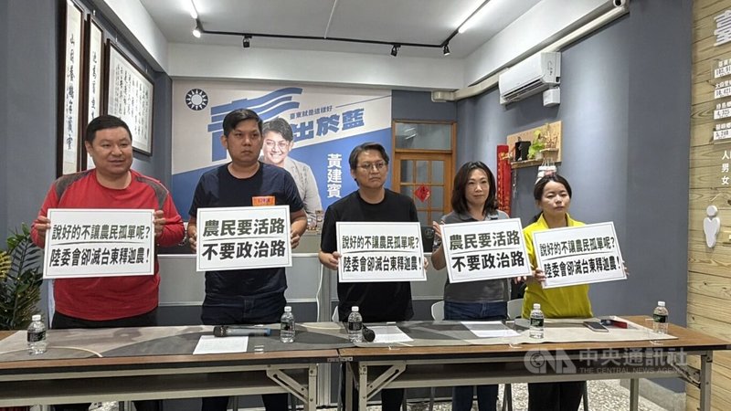 台東鳳梨釋迦產銷議題20日在台東持續發酵,國民黨立委黃建賓(右3)召開記者會表示,政府應幫農民找市場,不是貼標籤。中央社記者盧太城台東傳真 115年6月20日