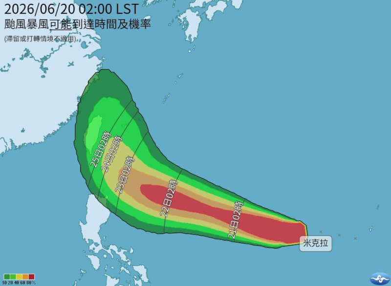 颱風米克拉暴風到達時間與機率。(圖取自氣象署網頁cwa.gov.tw)