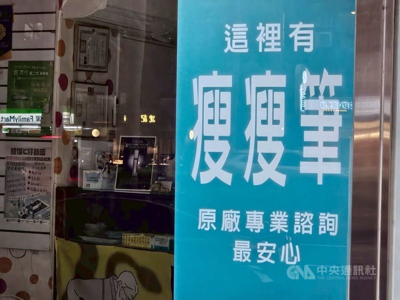 無論藉由藥物或手術,若未養成正確飲食習慣,恐陷復胖循環,專業指引更是識別健康警訊關鍵。中央社記者陳婕翎攝 115年6月21日