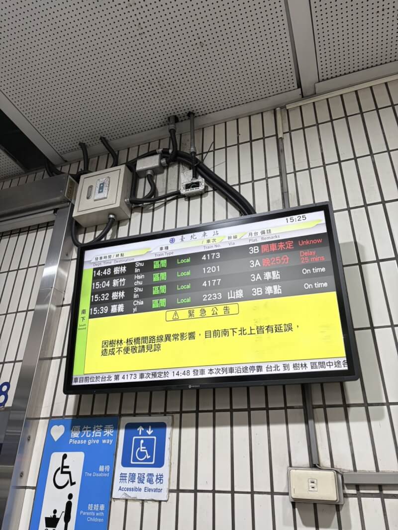 台北車站台鐵月台21日公告列車路線異常造成延誤。（讀者提供）